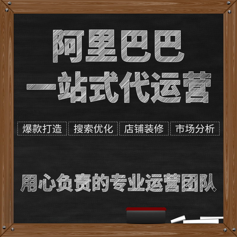 阳江代运营